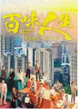 玫瑰的故事 黄亦玫四段感情线解析 封面